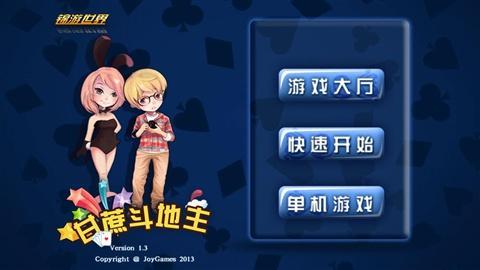 Free Sugarcane Landlord Game