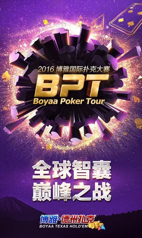 Boyaa Texas Hold'em Poker App