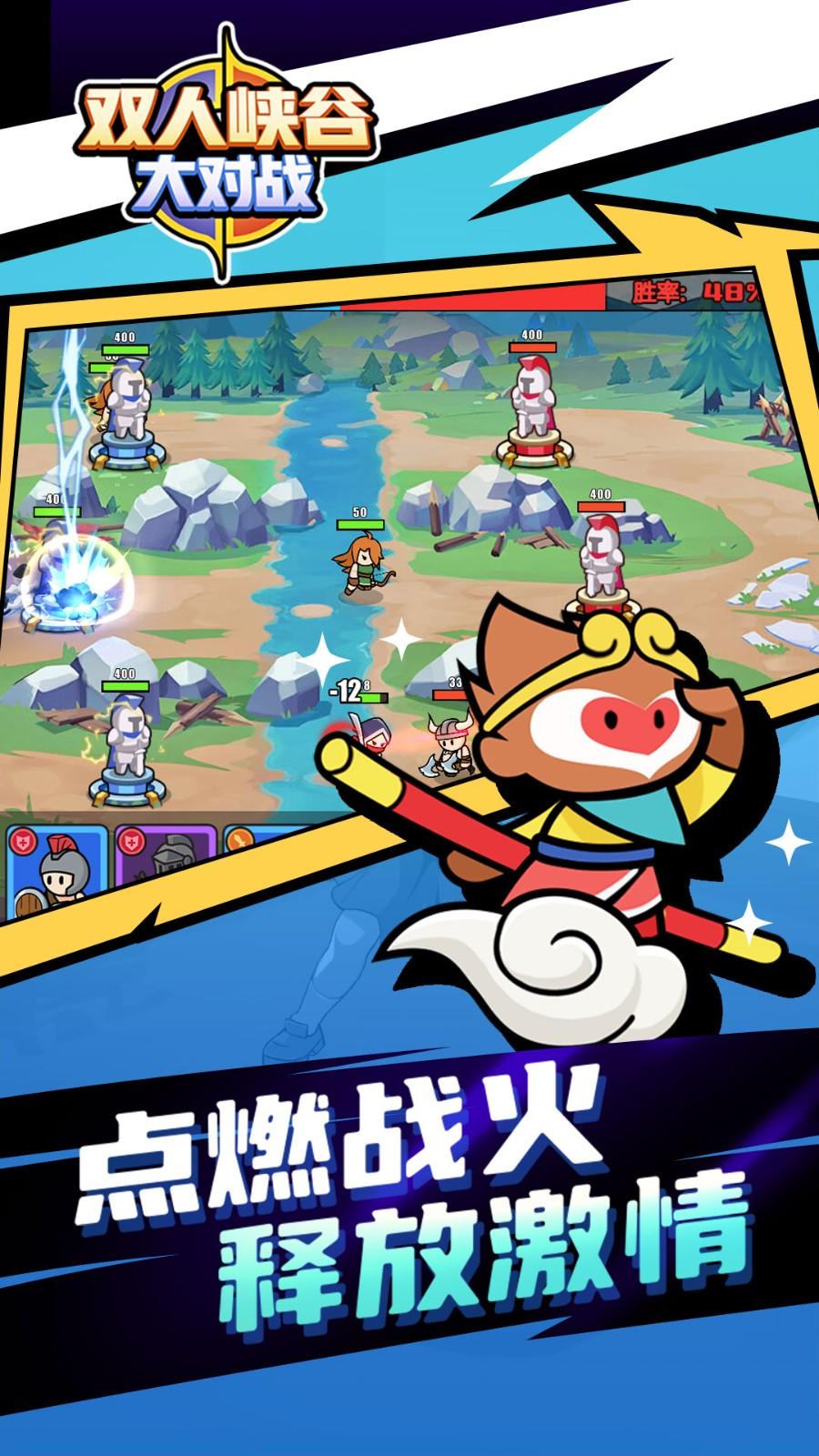 双人峡谷大对战 1.0.0