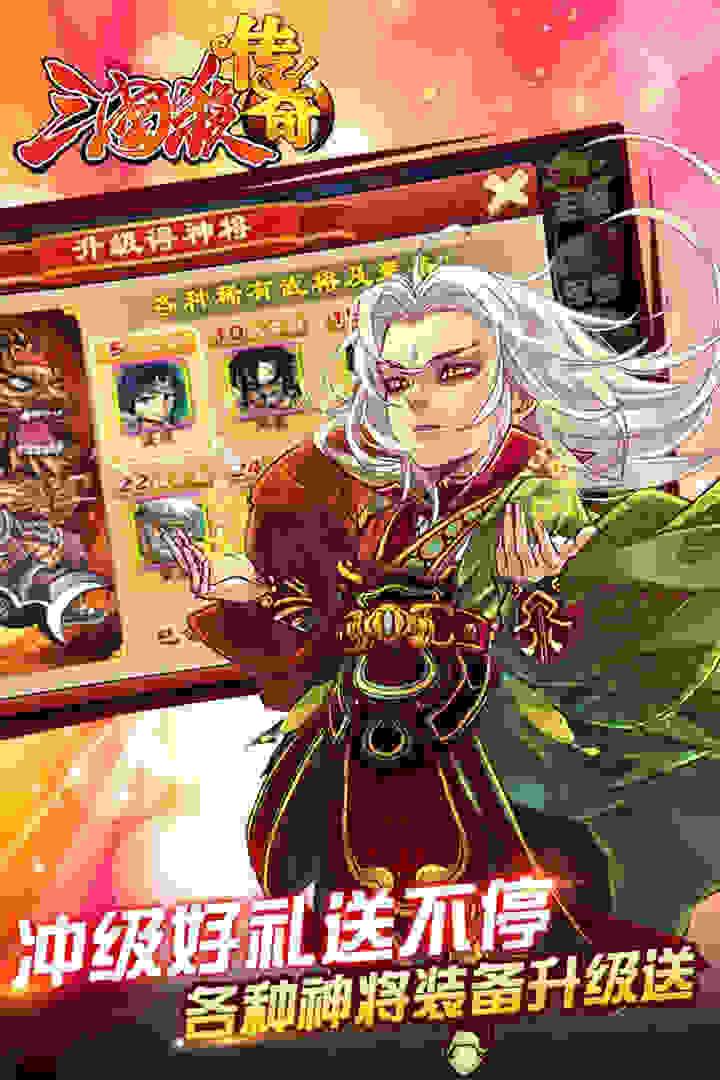 三国杀传奇正版 9.17.0.27