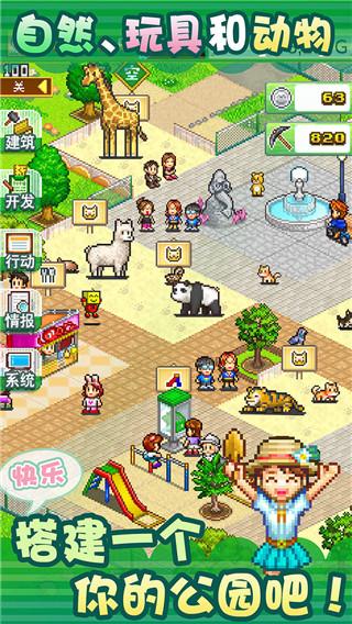 发现动物公园中文版 1.30