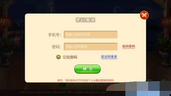 Watermelon Entertainment Never Loses Connection Latest Version