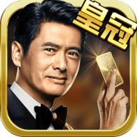 周润发明星棋牌安卓版