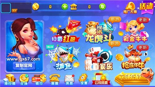 七星牌娱乐 6.1.0