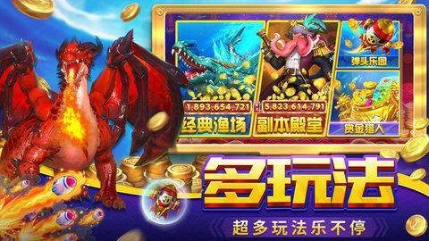 贝贝捕鱼破解版无限金币钻石