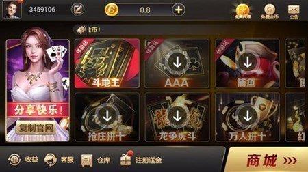 北斗棋牌正版娱乐平台截图2