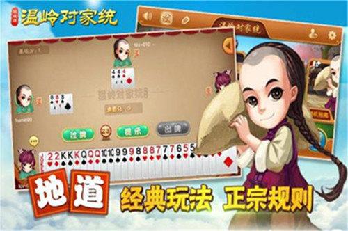 Wenling Duijiatong Latest Version