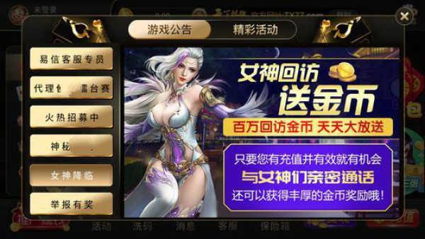 天下棋牌金花2024 6.1.0