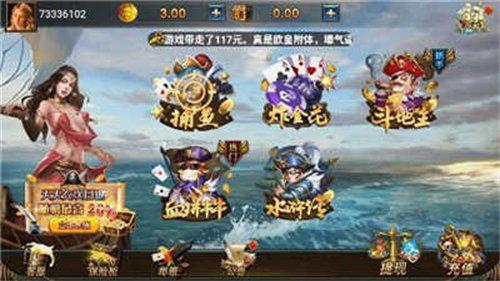 黑旗娱乐骷髅版 6.1.0