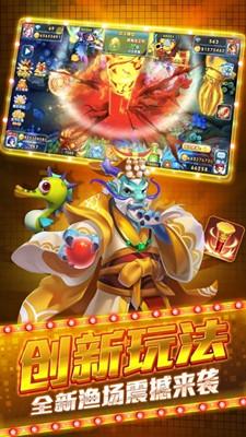 劲爆捕鱼新版 6.1.0