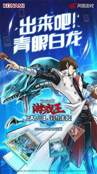 游戏王决斗 7.7.1015