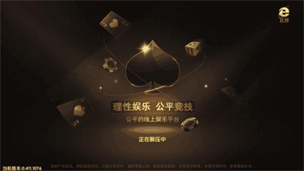 北斗棋牌正版娱乐平台截图0