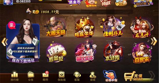 尊龙棋牌2024 6.1.0