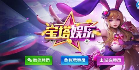 宝塔娱乐二维码