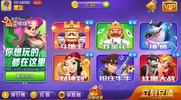 斗地主现金版最新版