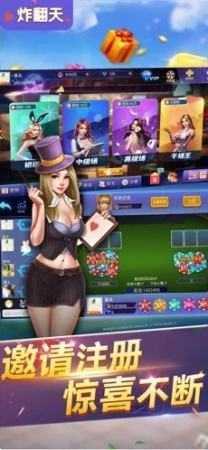 快玩炸翻天无限金币 6.1.0