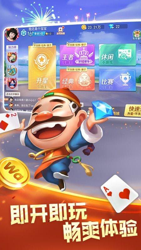 蛙蛙斗地主2真人版 6.1.0