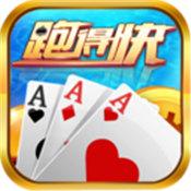 三人跑得快游戏