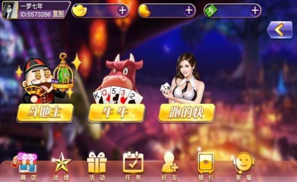 梦想棋牌旧版 v1.0.2