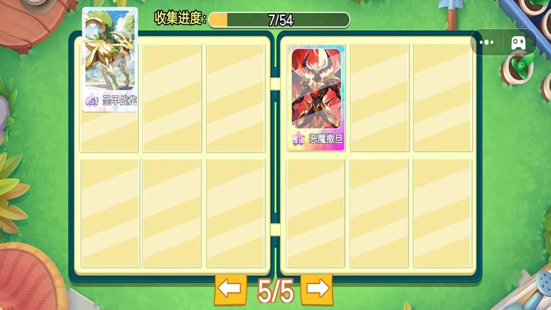 开放世界拍卡收集 1.0