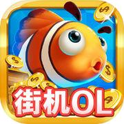 乐乐捕鱼3d官方正版微信登录