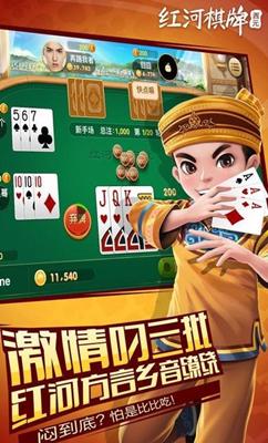 红河西元红河棋牌博雅
