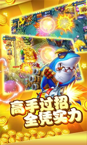 捕鱼大师赚钱版