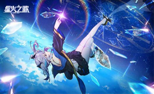 星火之歌 v0.3.88