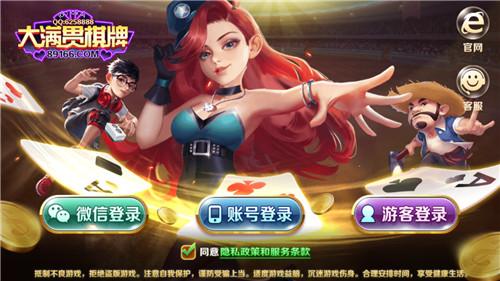 大满贯棋牌科技