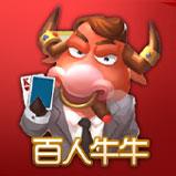 百人牛牛赚钱软件