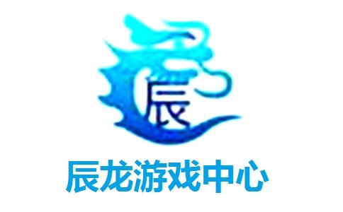 辰龙游戏手机版