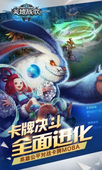 英雄战歌 1.2.0.4