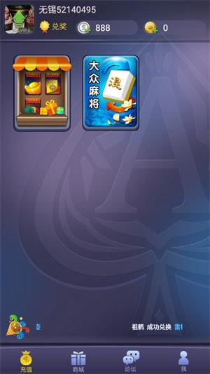 约战武汉麻将 6.1.0