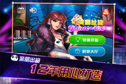 扯旋游戏手机单机版 6.1.0