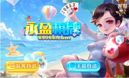 永盈棋牌摆脱游戏