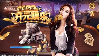 开元娱乐最新版本 6.1.0