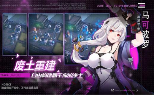 星火之歌 v0.3.88