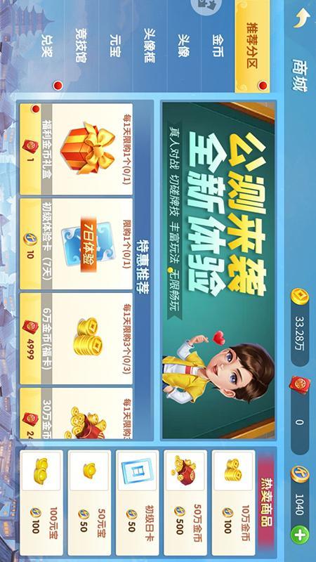 五张翻牌机电玩城超级大亨 v4.1.9