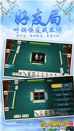 Challenge Fushun Mahjong Android Version
