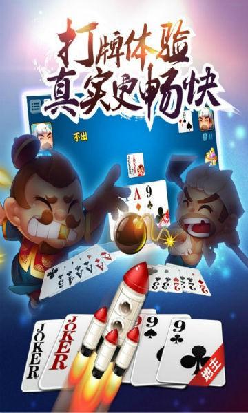 斗地主赢现金 6.1.0