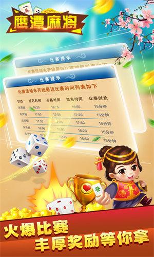Yingtan Feibao is missing one player for mahjong.