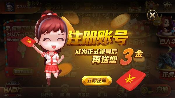 淘金棋牌娱乐 6.1.0