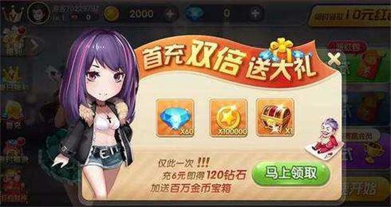 伯乐棋牌大安麻将