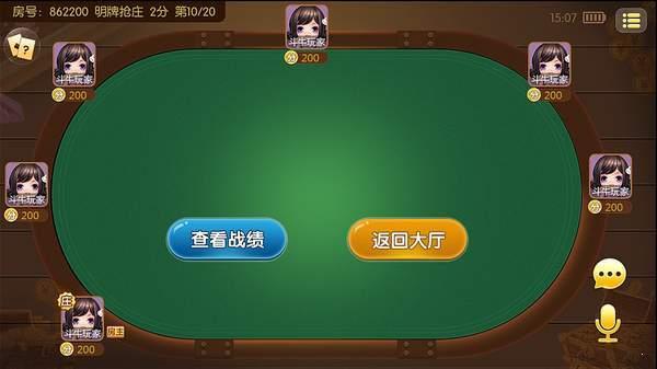 冒泡棋牌安卓版 6.1.0