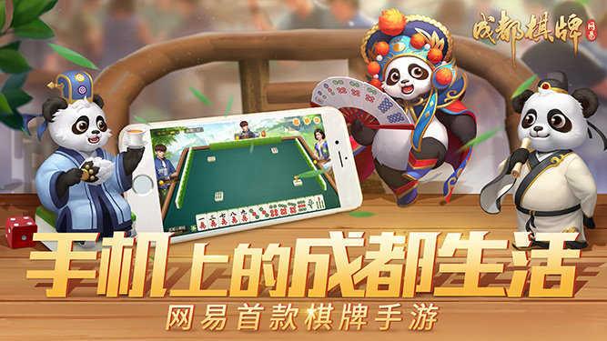 Sichuan Chengdu Mahjong Blood Battle to the End