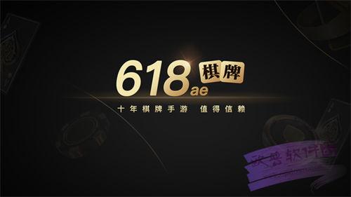 开元618棋牌 6.1.0