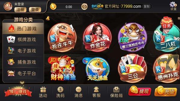 吉利棋牌77999 6.1.0