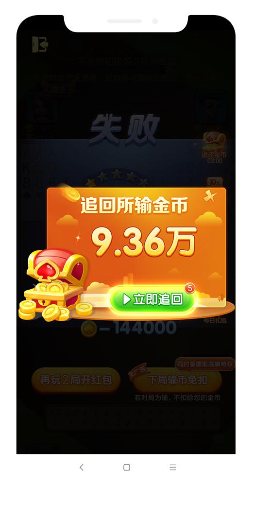 骏游斗地主领现金 6.1.0