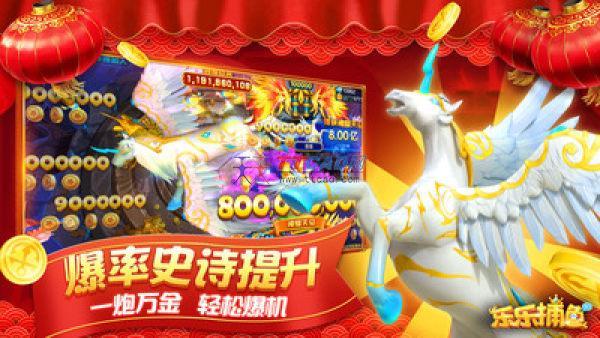 乐乐捕鱼破解版无限钻石无限金币