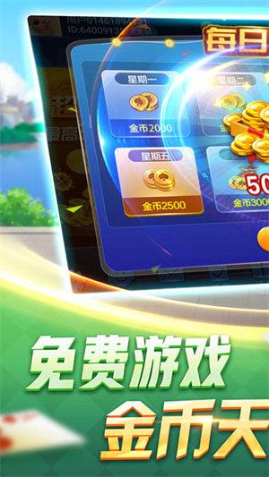 温州茶苑千变双扣 6.1.0